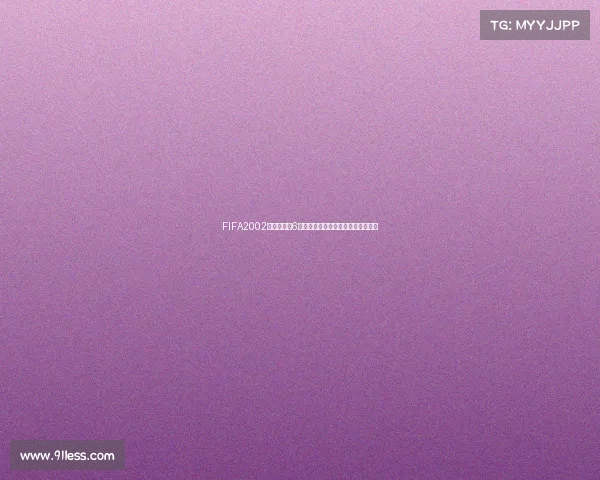 FIFA2002世界杯音乐6经典旋律回顾激情绿茵赛场记忆重现 FIFA2002世界杯音乐6经典旋律回顾激情绿茵赛场记忆重现